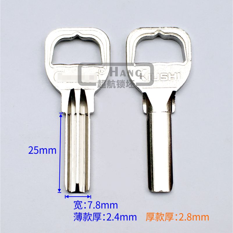 CH573适合固美原子钥匙坯 分2.5/3.0两种