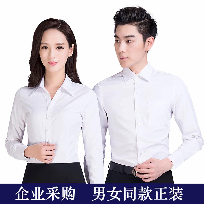 定制男女职业纯棉衬衫长袖4S店银行工作服白衬衣正装工装刺绣LOGO