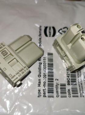 HARTING连接器09140033051公芯09140033151母芯HAN-3-Guiding原装
