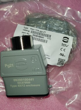 HARTING连接器09200100441高上壳HAN-10A-gg-21德国0440浩亭原装