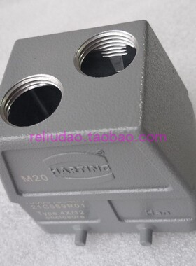 HARTING连接器19300100465双孔外壳HAN-10B-HTE-2M20浩亭原装全新