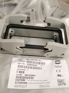 HARTING连接器09300160301双扣底座Han-16B-HBM-DL哈丁浩亭全新品