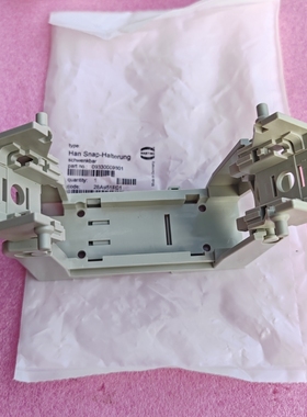 HARTING连接器09330009801导轨支架HAN-SNAP-Halterung白色塑料框