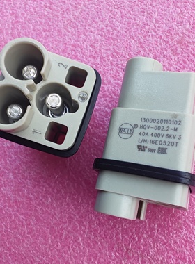 WAIN连接器HQV-002-M公芯HQV-002.2-M两芯40A唯恩09120022651原装