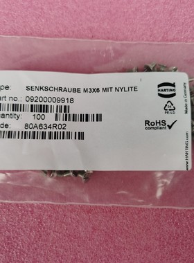 HARTING连接器M3*6不锈钢螺丝 MIT NYLITE 带尼龙垫片09200009918