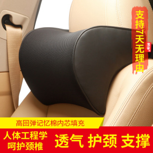 车枕骨头枕 汽车座椅头枕车用护颈枕记忆棉枕头车载颈部靠枕垫四季