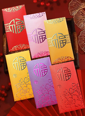 2026新年港版复古大吉福字通用利是封过年大小号红包袋logo定制