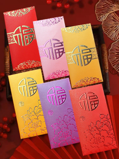 2026新年港版 复古大吉福字通用利是封过年大小号红包袋logo定制