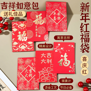 促销马年新款高档烫金红包春节拜年港版大吉大利福利是封开工通用