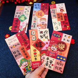 卡通红包财富自由财神爷新年发大财港版中式通用开业开门红利是封