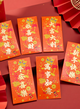 2026通用镭射橙色红包中式复古醒狮新颖过年压岁包利是封定制logo