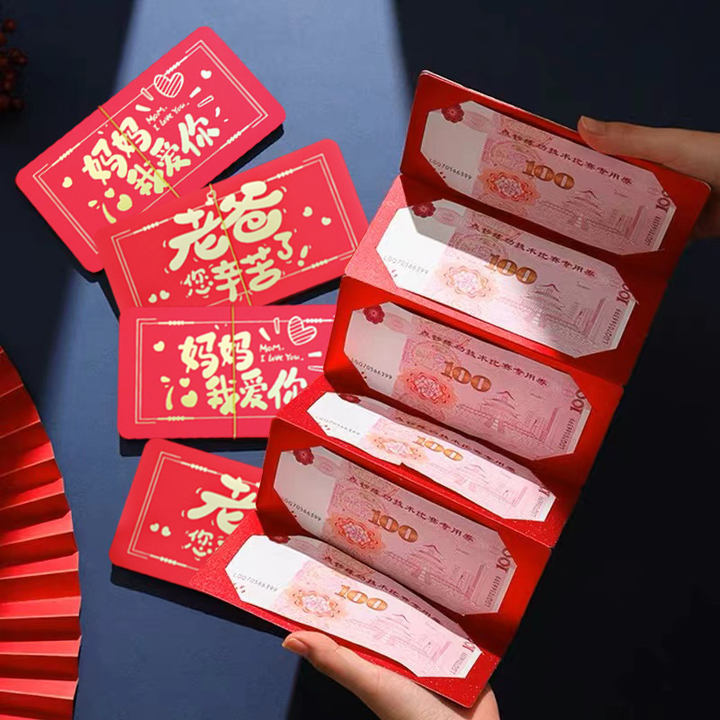 创意折叠式烫金利是封