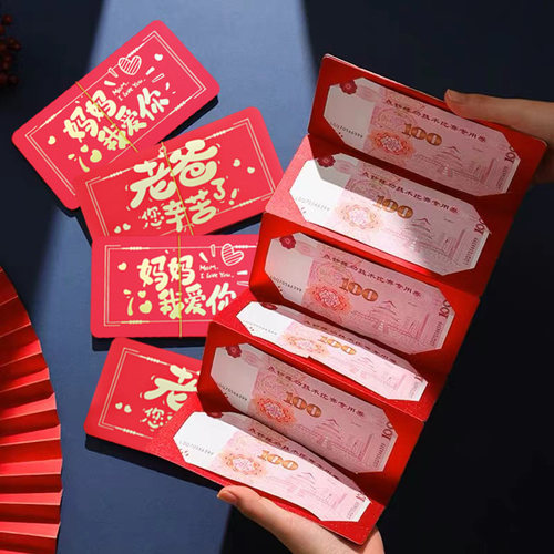 创意折叠式烫金利是封