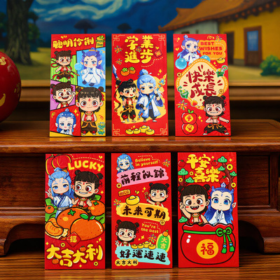 马年新款动漫可爱红包袋儿童新年聪明伶俐周岁满月通用利是封定制