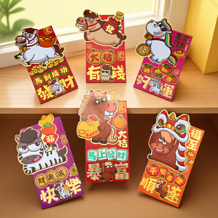 新年立体港版烫金造型马年红包财源滚滚卡通开业送礼通用利是封