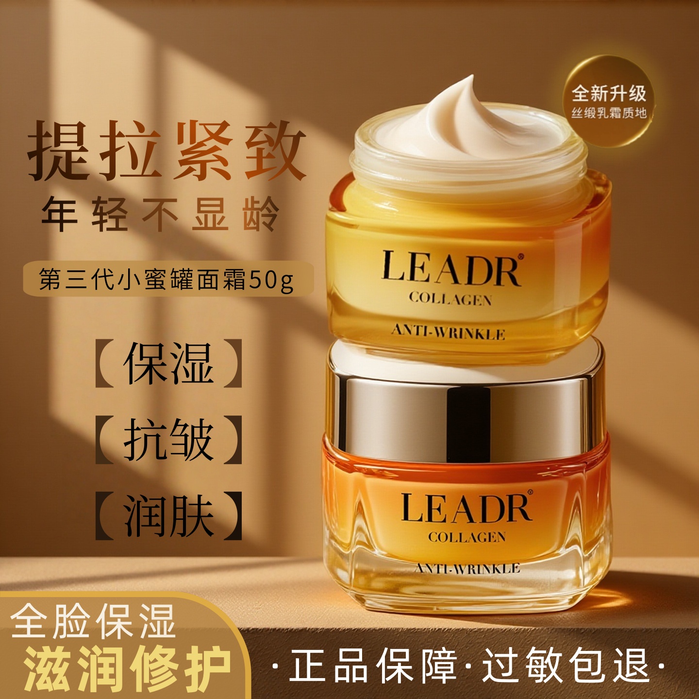 【官方正品】小蜜罐面霜紧致抗皱抗衰老补水滋润保湿霜抗氧化晚霜