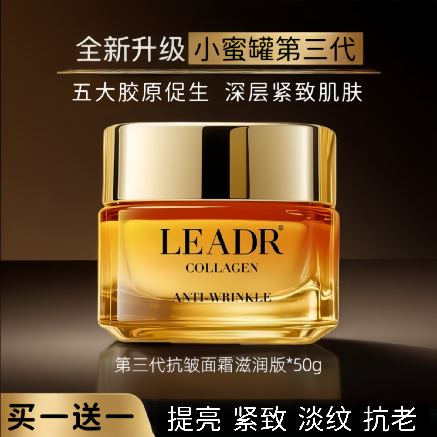 小蜜罐面霜紧致抗皱抗衰老滋润补水保湿霜秋冬护肤品淡纹晚霜正品
