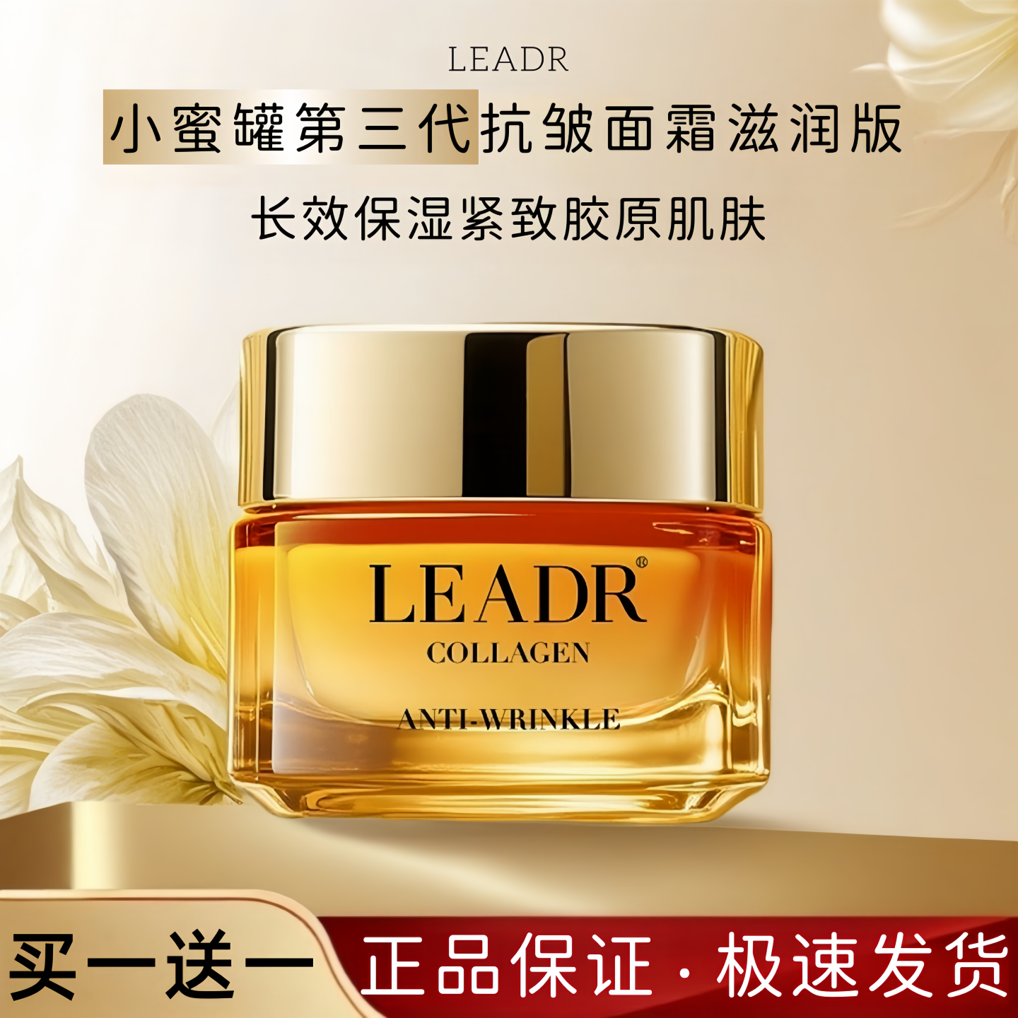 【官方正品】小蜜罐面霜紧致抗皱抗衰老补水滋润保湿霜抗氧化晚霜