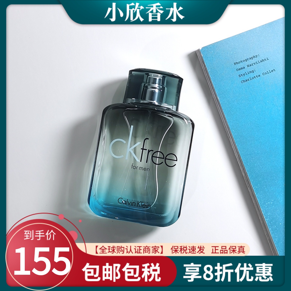 Calvin Klein卡尔文克雷恩CK free自由飞男士淡香水清新ck自由50m