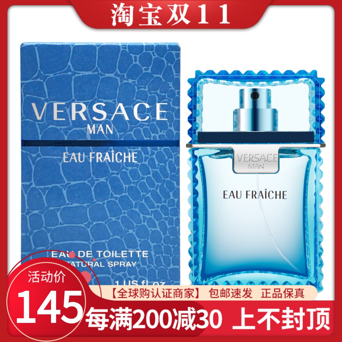 白衣少年 Versace/范思哲云淡风轻男士淡香水30/50/100ml持久清新
