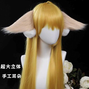 现货狐妖小红娘 涂山苏苏cos耳朵手游版涂山红红涂山容容手工制作