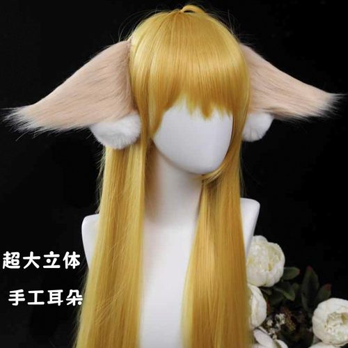 现货狐妖小红娘 涂山苏苏cos耳朵手游版涂山红红涂山容容手工制作