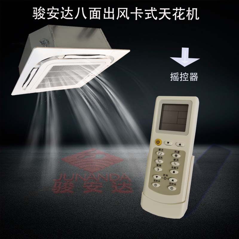 原装配件天花机摇控器fp-238km8天井机开关水冷机组5匹嵌入式空调