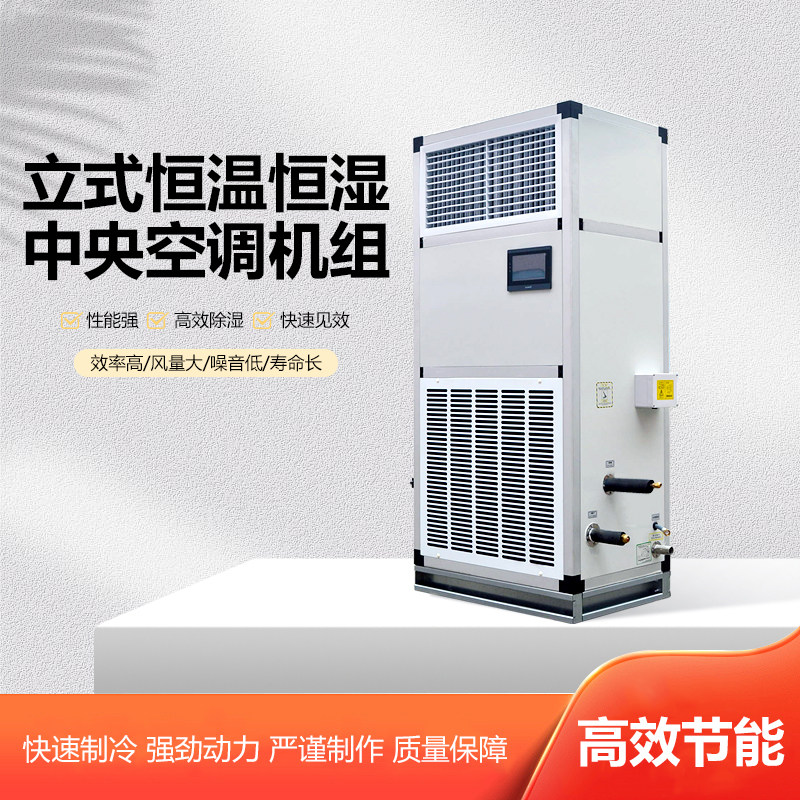 立式明装风柜G-15LM水冷柜机中央空调机落地式净化空调机组定制