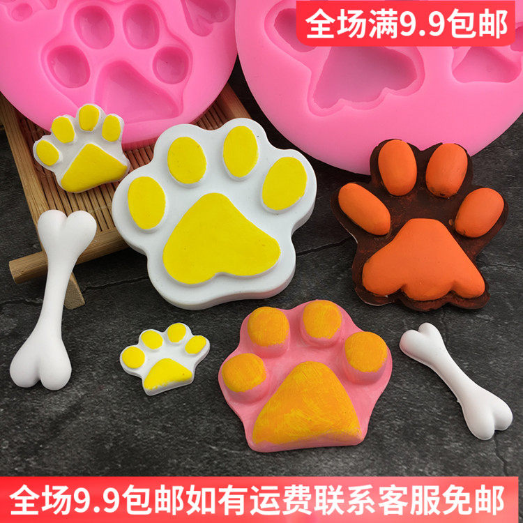 翻糖猫爪狗脚掌 脚印骨头熊掌造型硅胶模具蛋糕烘培DIY巧克力工具