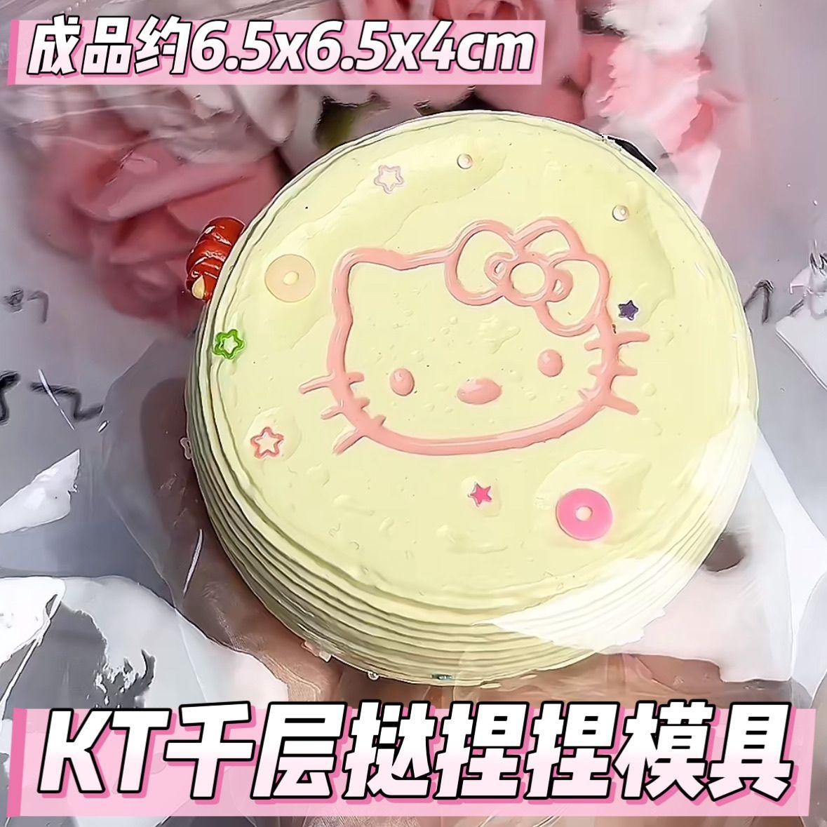 KT千层挞捏捏模具手工翻模食品级可做捏捏DIY烘焙蛋糕现货现发