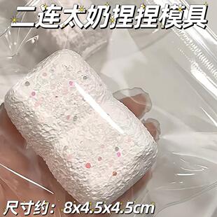 二连太奶捏捏模具 加厚款二连腹肌面包模具 手工模具 DIY烘焙模具