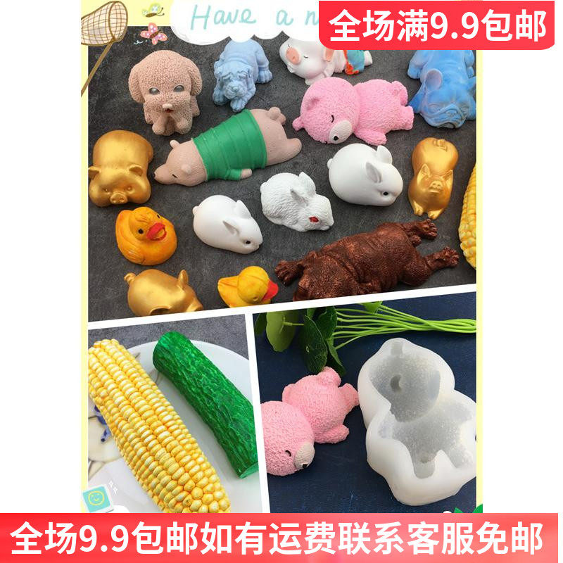 网红沙皮狗口水猪金猪兔子硅胶模具翻糖巧克力蛋糕慕斯果冻布丁模