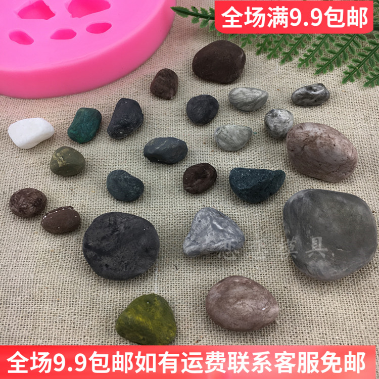 不同款石头小石头小石子造型翻糖硅胶模具 DIY巧克力蛋糕烘焙工具