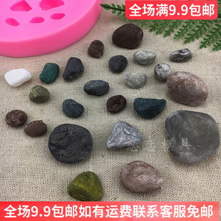 石头小石头小石子造型翻糖硅胶模具 不同款 DIY巧克力蛋糕烘焙工具