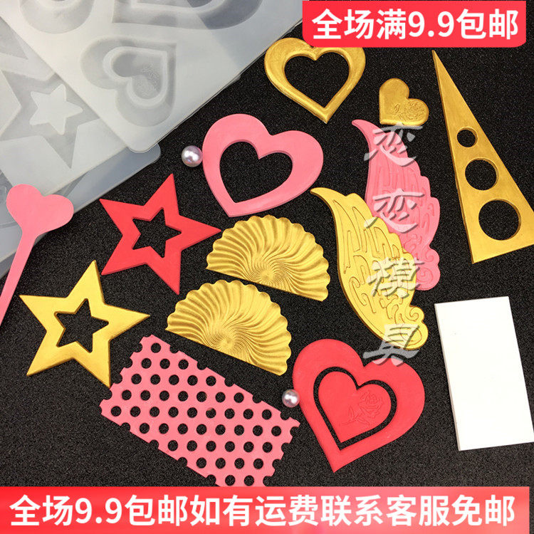 巧克力插片插件硅胶模具蜂窝镂空五星爱心三角形烘焙蛋糕装饰模具,厨房/烹饪用具,烘焙模具,淘宝优惠券,粉丝福利购,淘宝优惠卷