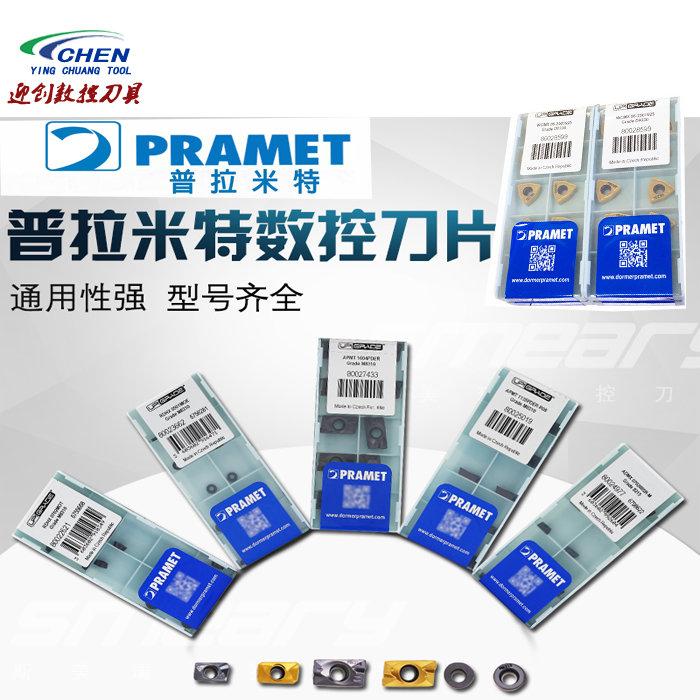 普拉米特PRAMET刀片 APKT1604PDR-HM 8230 M5315 M8330 数控刀片