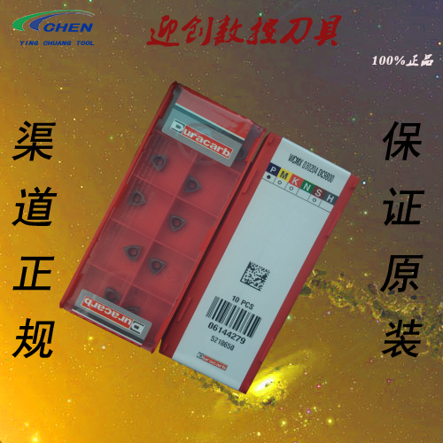 韩国数控刀片模具原装进口牙刀