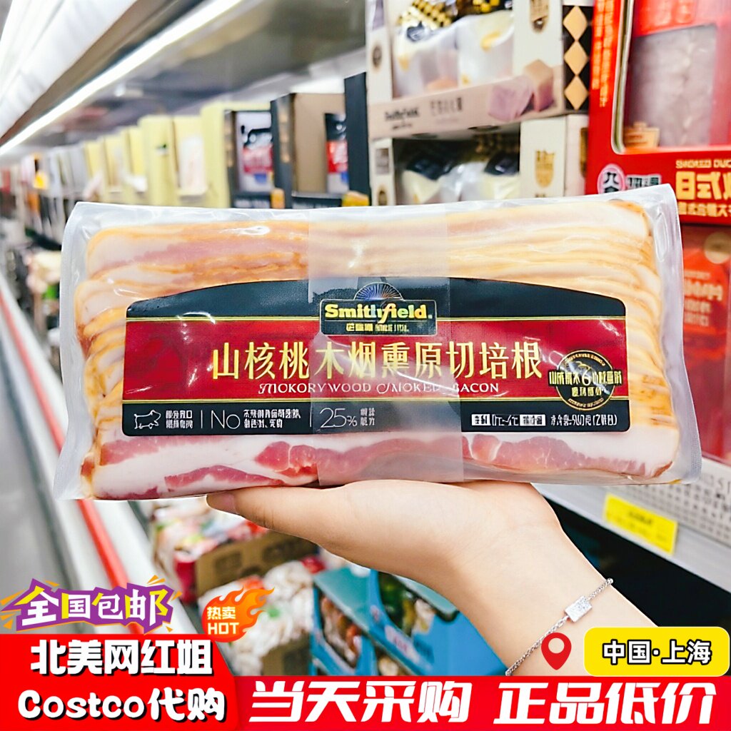 SMITHFIELD山核桃木烟熏生培根切片960gCostco生制配方原切培根片
