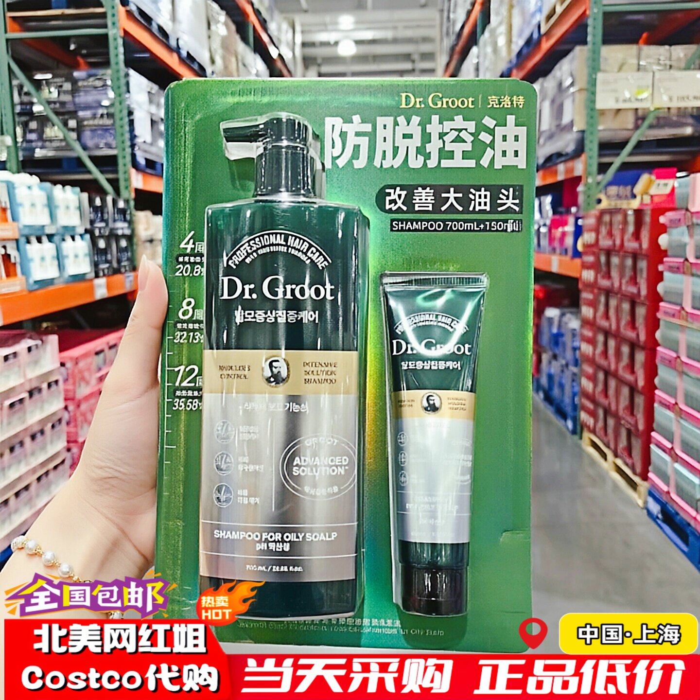 克洛特防脱发控油洗发水控油去屑