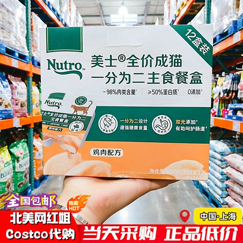 全价成猫一分为二主食餐盒鸡肉