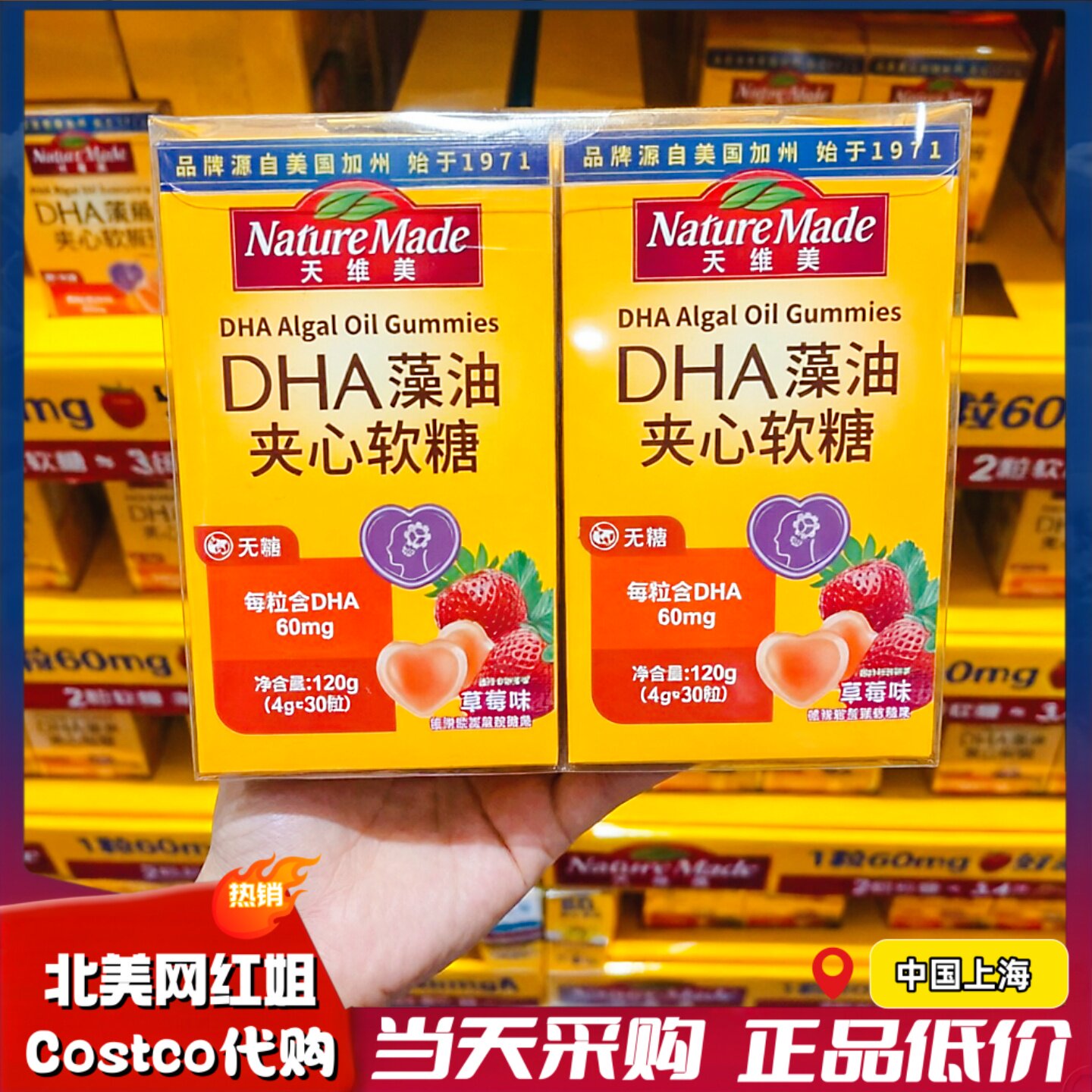 Costco代购NatureMade天维美2瓶DHA高含量孕妇儿童藻油草莓味软糖