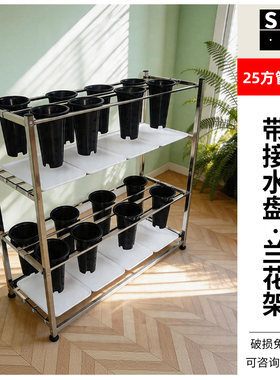 不锈钢兰花架阳台兰花盆架带接水盘大容量4个轮子室内室外可移动