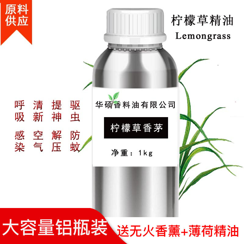 柠檬草香茅精油 铝瓶1kg大容量无火香薰放松解压家用清香驱蚊防虫|msdalam kategori Beauty/badan/minyak pati, minyak pati aromaterapi, Minyak Essential - dari Buy2taobao.com untuk memberikan perkhidmatan ejen Taobao profesional membeli