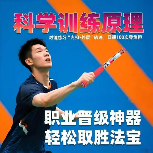 网球挥拍训练器发球发力练习器