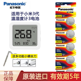 适用于米家小米温湿度计3mini电池温度计2代Pro传感器感应器电子