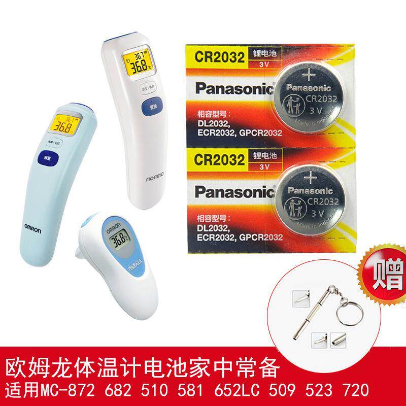 适用于欧姆龙MC-510 509 872 婴儿童耳温枪红外线额式体温计电池