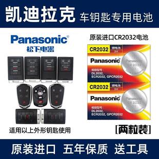 XT5 适用于凯迪拉克ATS SLS SRX遥控器电子XTS汽车钥匙电池 CT4