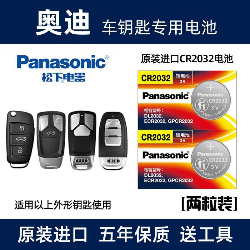 奥迪A3A4LA5A6LQ3Q5Q7电池
