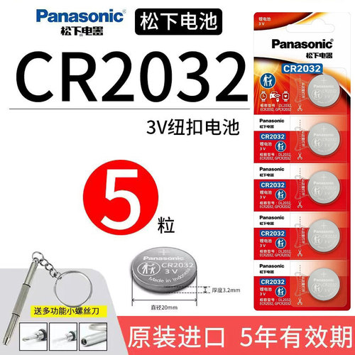 适用于MOMAX自拍杆iPhone6苹果自拍神器蓝牙遥控5S电池CR2032专用
