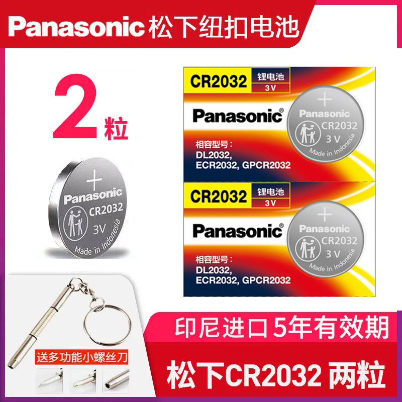 适用于立马电动车台铃绿源韩铃遥控器钥匙CR2032纽扣电池电子原装